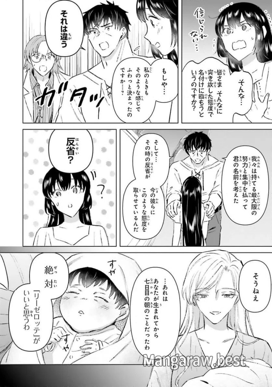 シャバの「普通」は難しい 第73.5話 - Trang 2