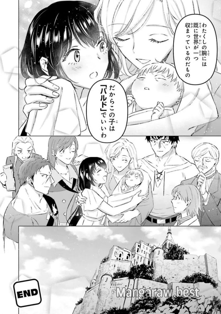 シャバの「普通」は難しい 第73.5話 - Trang 22