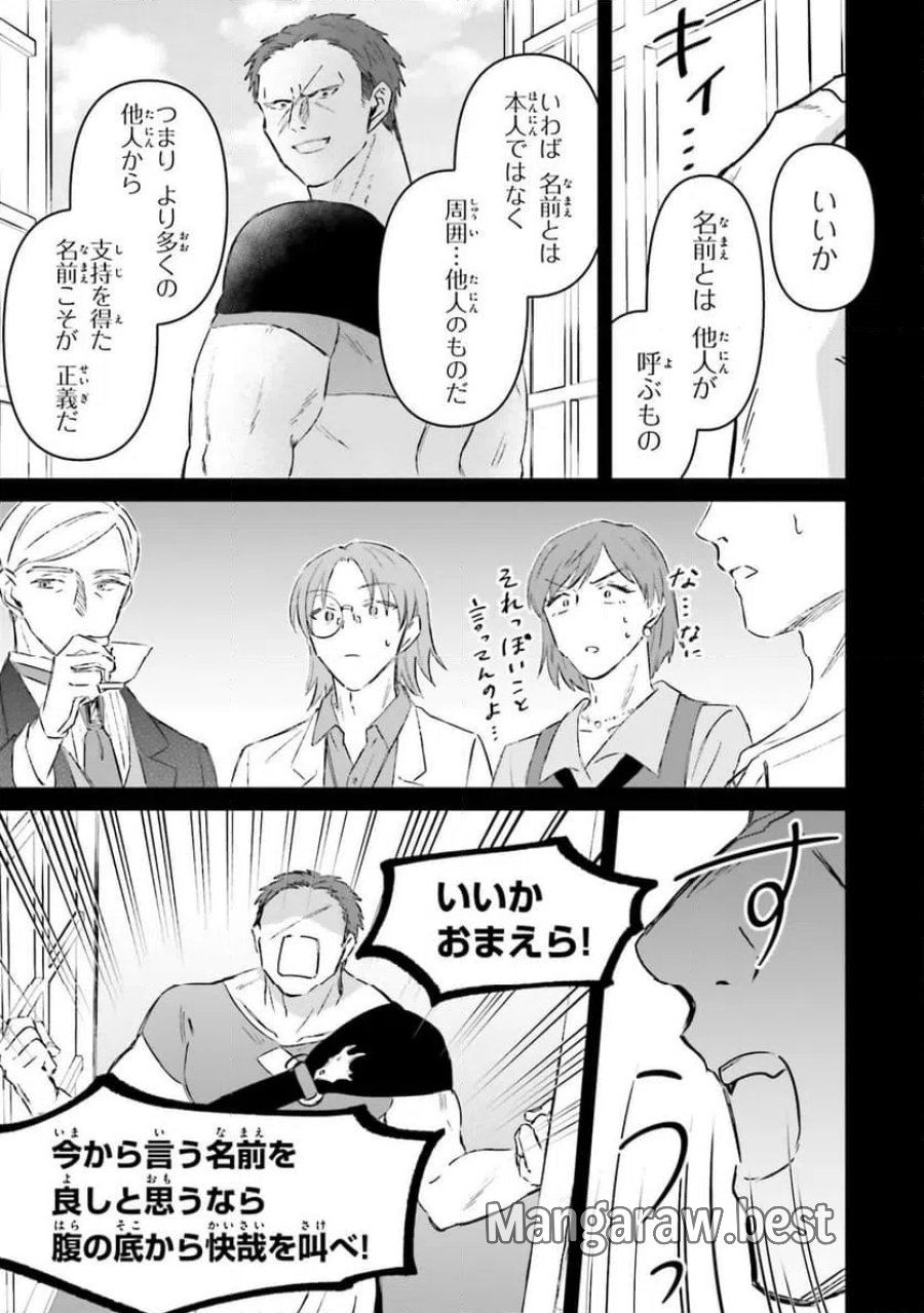 シャバの「普通」は難しい 第73.5話 - Trang 5