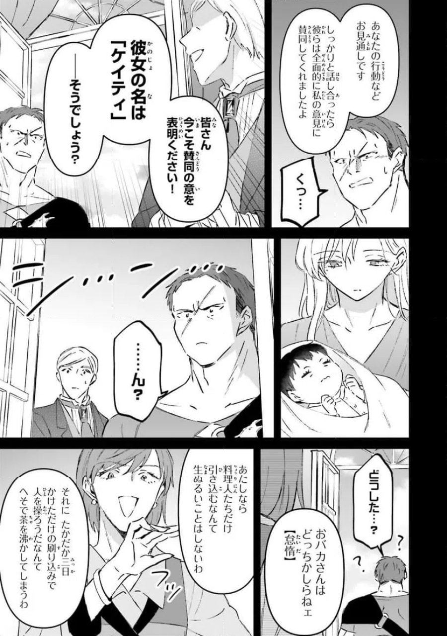 シャバの「普通」は難しい 第73.5話 - Trang 7