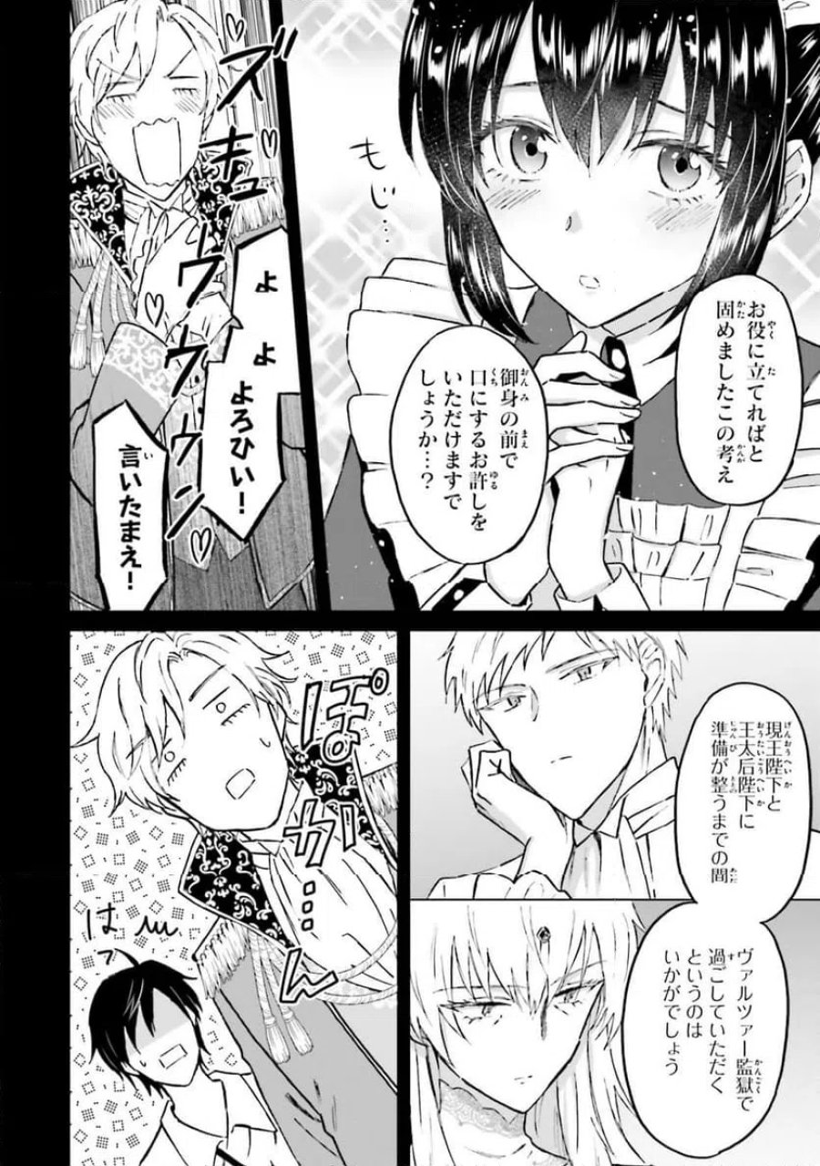 シャバの「普通」は難しい 第52話 - Trang 10
