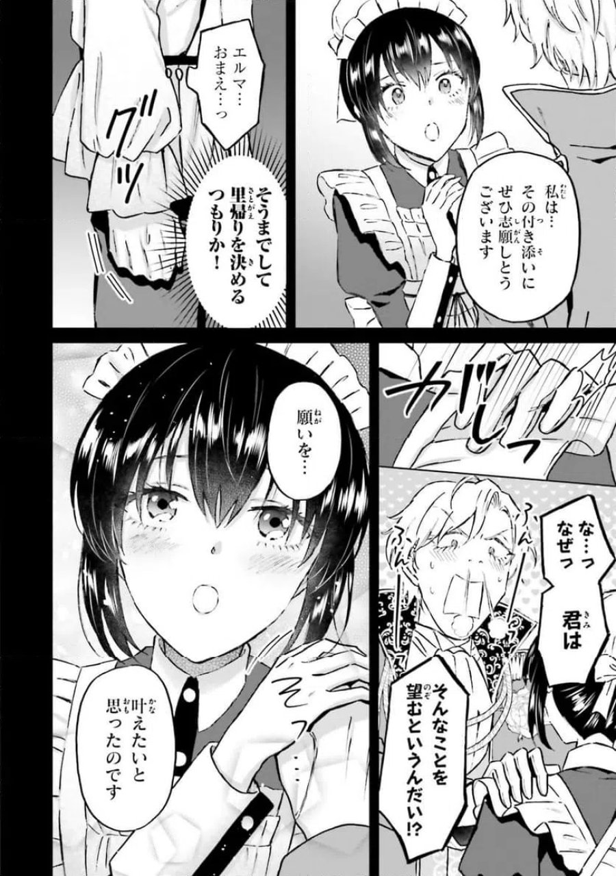 シャバの「普通」は難しい 第52話 - Trang 12