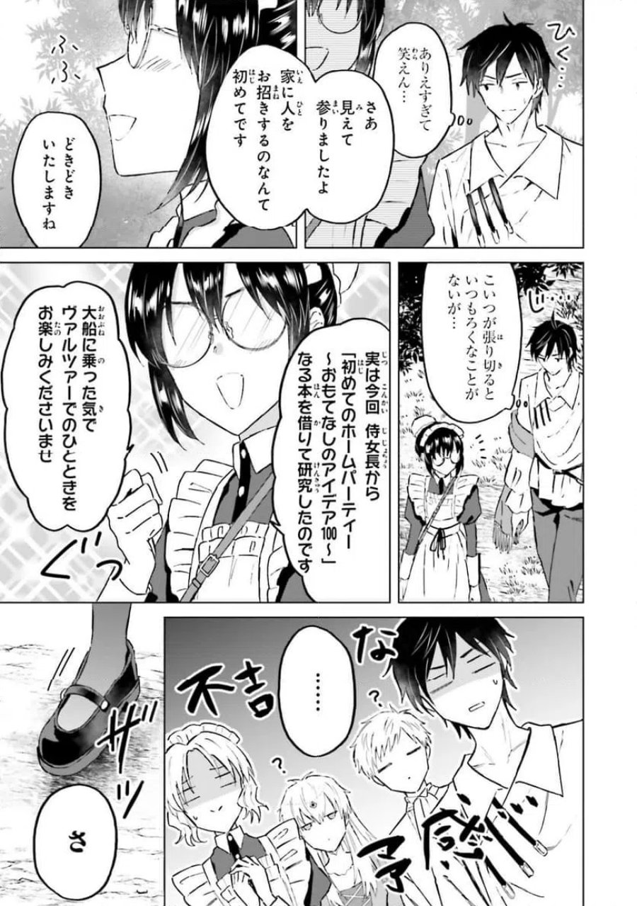 シャバの「普通」は難しい 第52話 - Trang 15