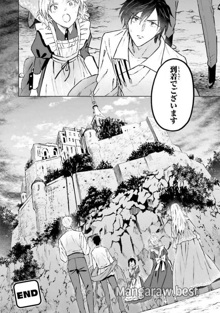 シャバの「普通」は難しい 第52話 - Trang 16