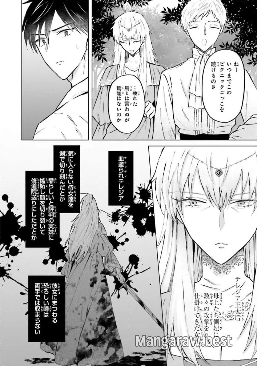 シャバの「普通」は難しい 第52話 - Trang 2