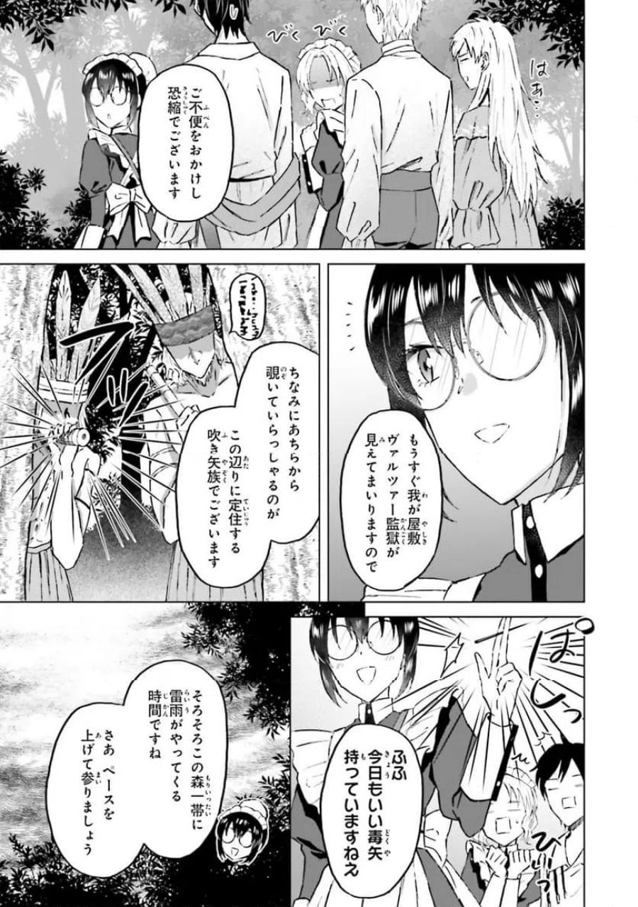 シャバの「普通」は難しい 第52話 - Trang 3