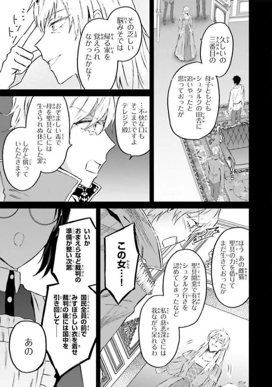 シャバの「普通」は難しい 第52話 - Trang 7