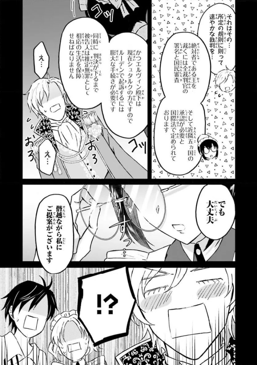 シャバの「普通」は難しい 第52話 - Trang 9