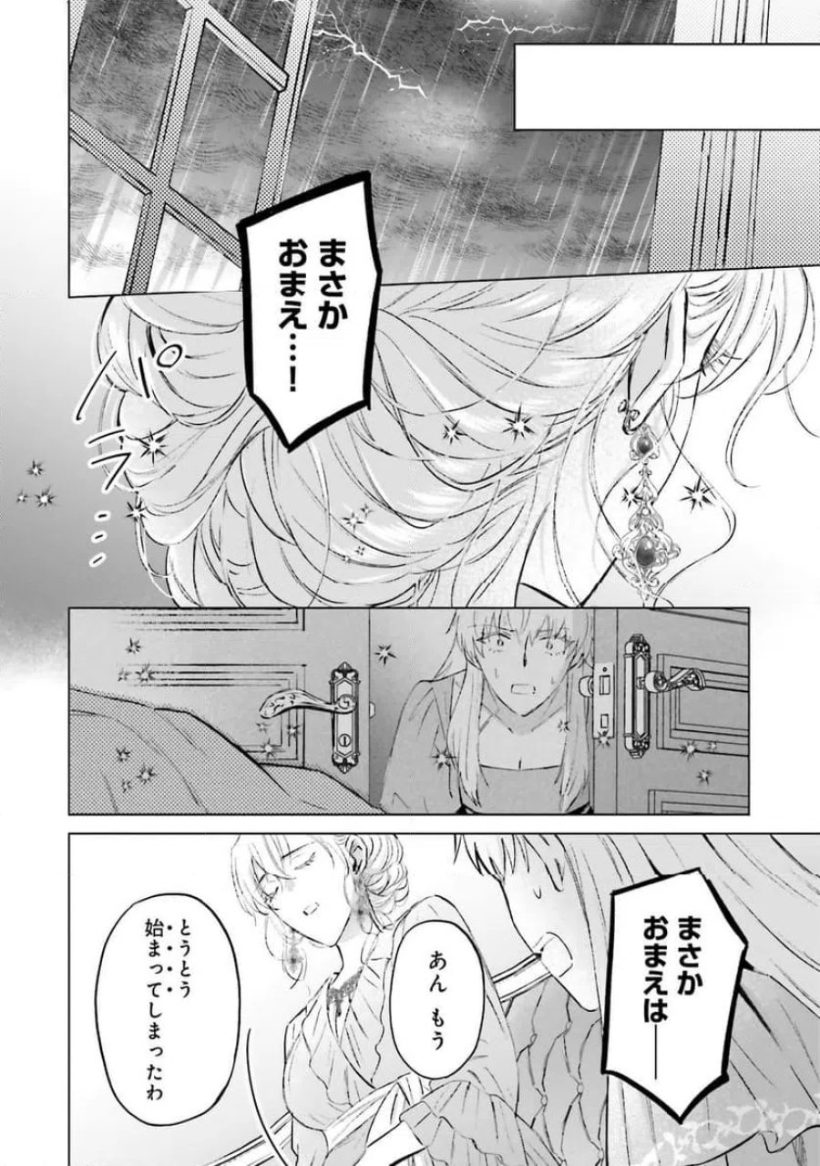 シャバの「普通」は難しい 第63話 - Trang 12