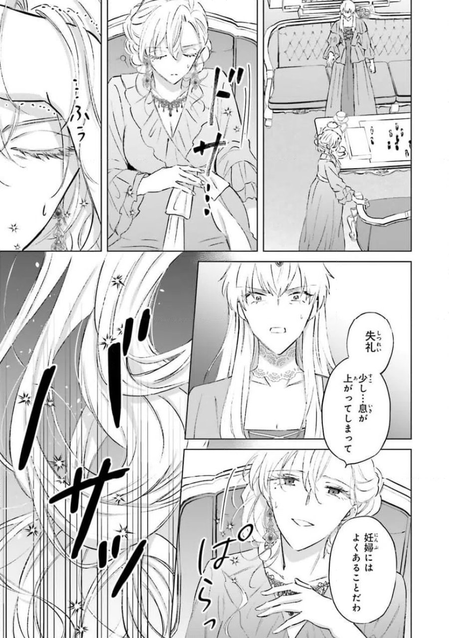 シャバの「普通」は難しい 第63話 - Trang 13