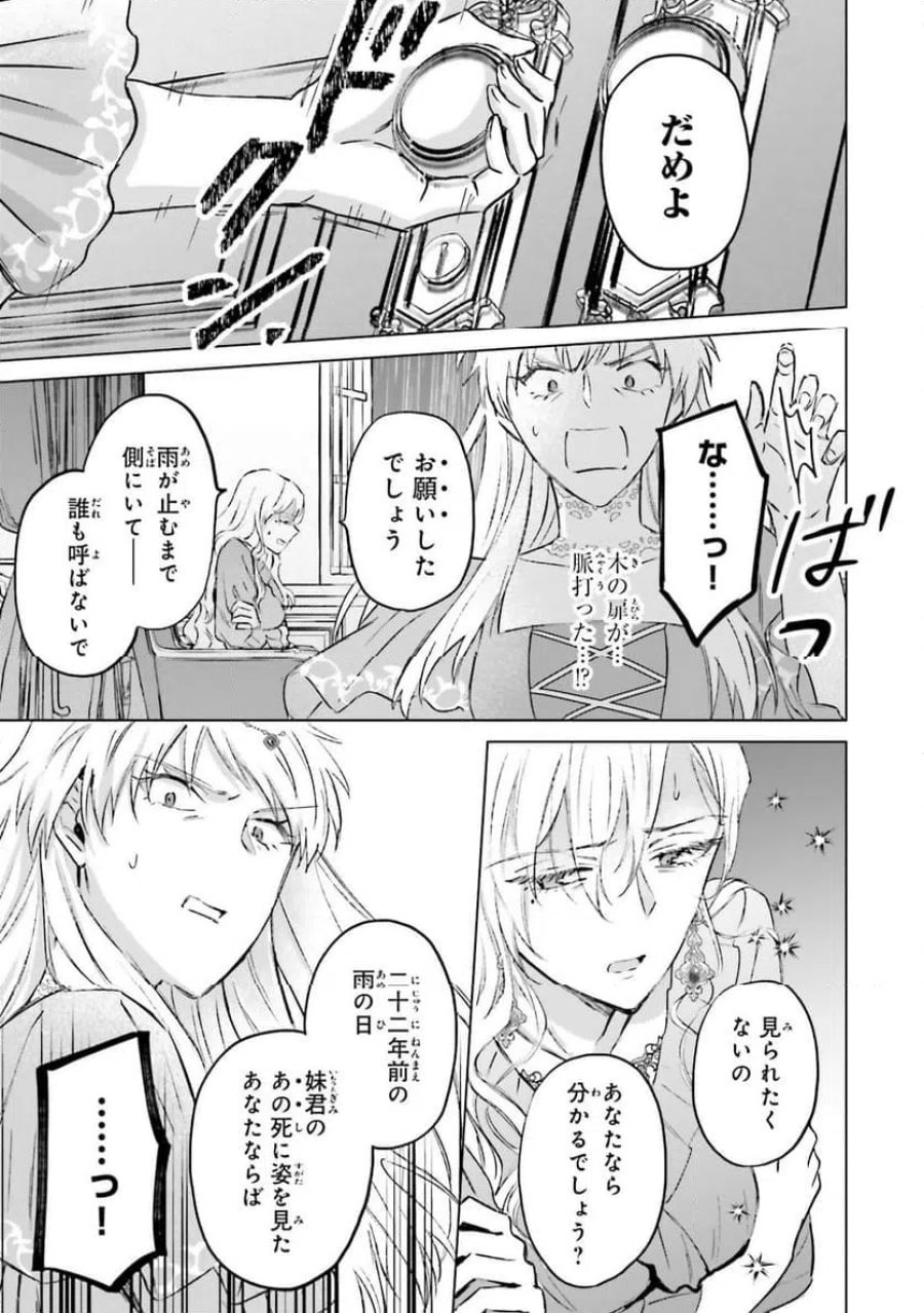シャバの「普通」は難しい 第63話 - Trang 15