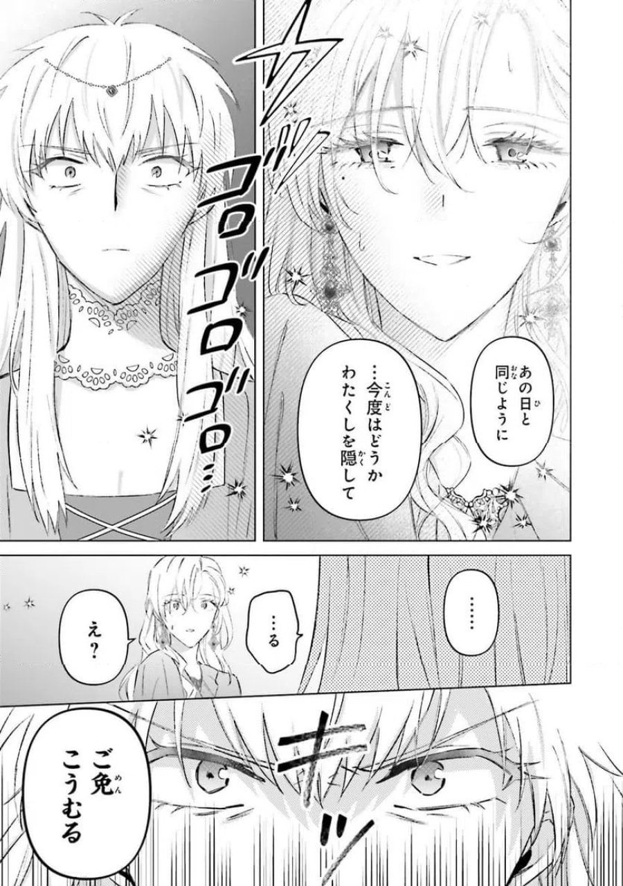 シャバの「普通」は難しい 第63話 - Trang 17