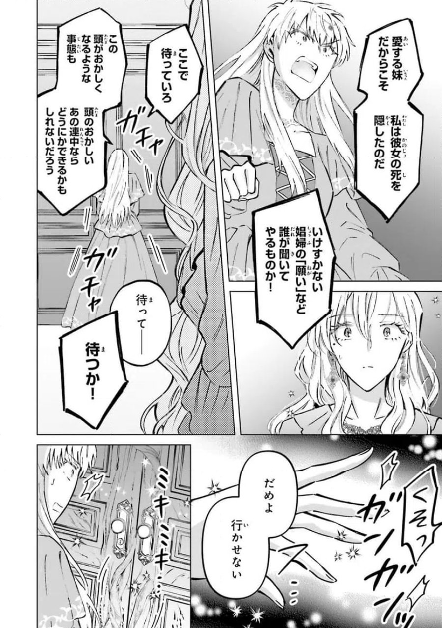 シャバの「普通」は難しい 第63話 - Trang 18