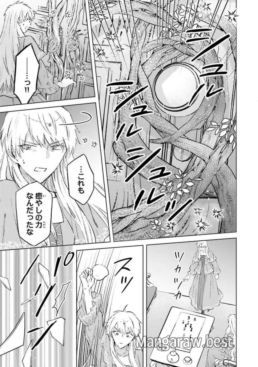 シャバの「普通」は難しい 第63話 - Trang 19