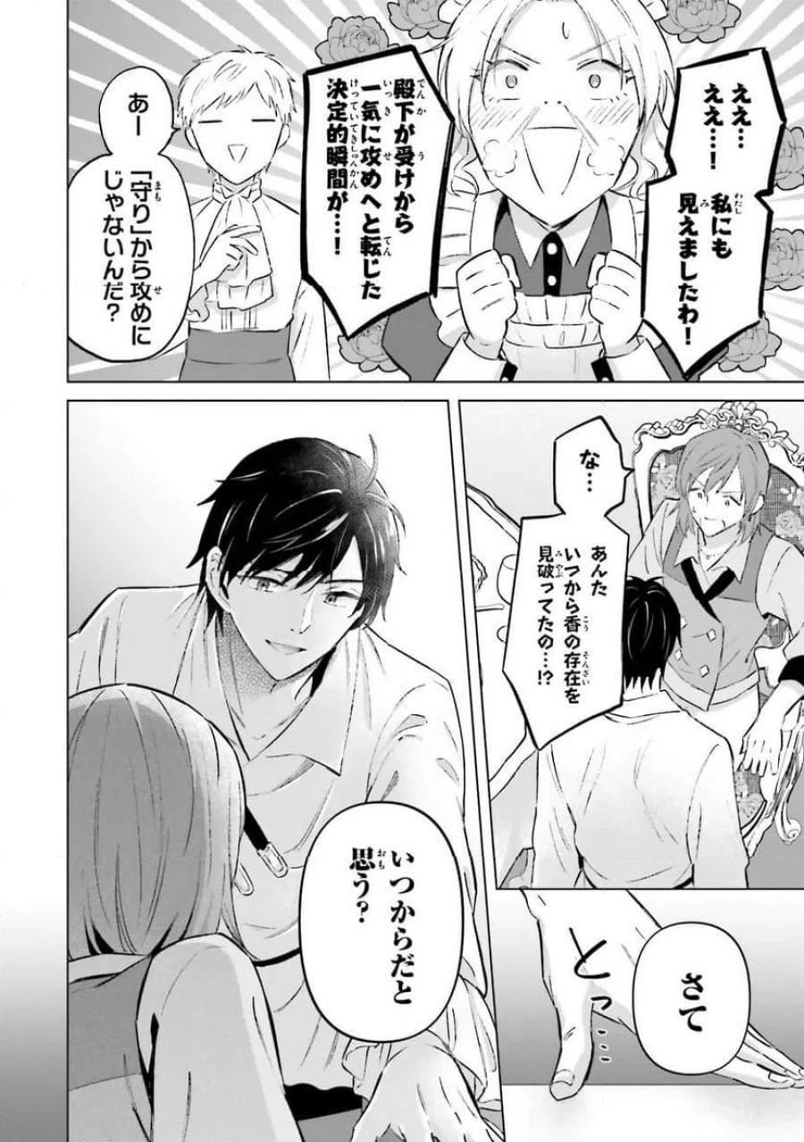 シャバの「普通」は難しい 第63話 - Trang 2
