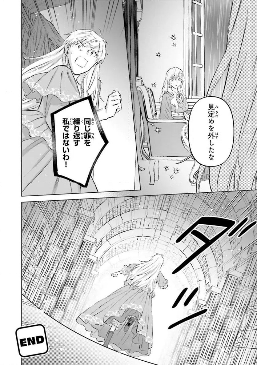 シャバの「普通」は難しい 第63話 - Trang 22