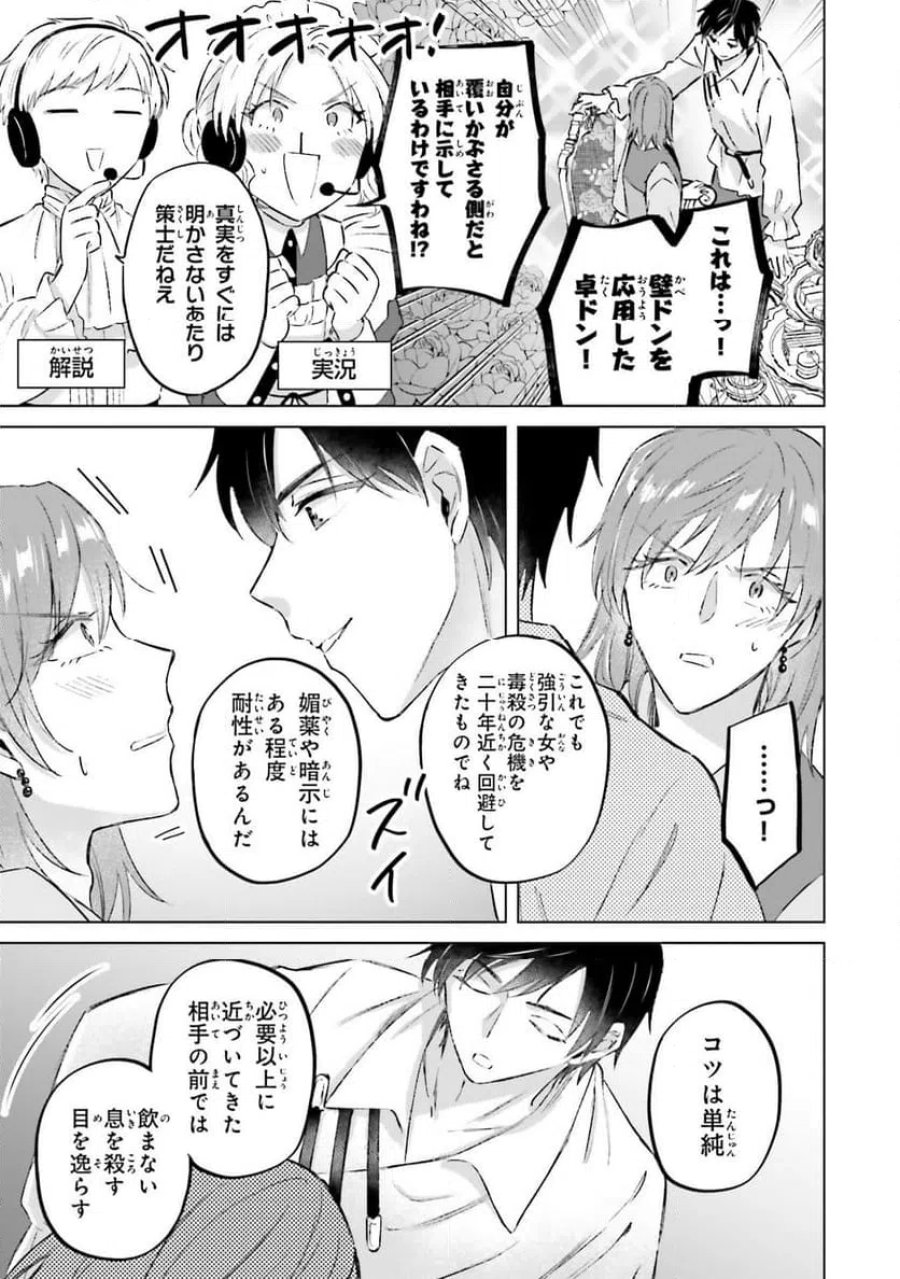シャバの「普通」は難しい 第63話 - Trang 3