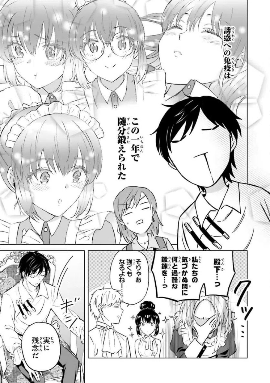 シャバの「普通」は難しい 第63話 - Trang 5