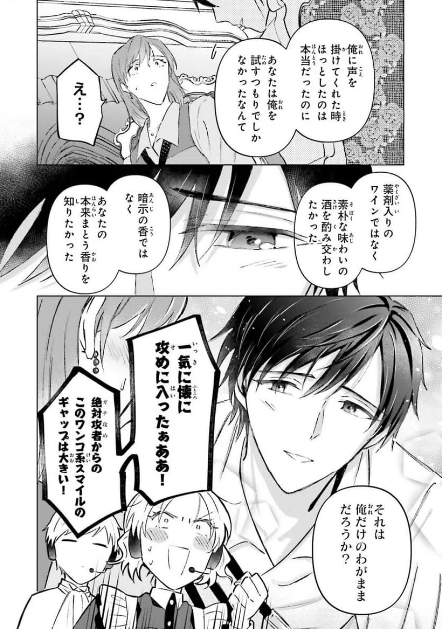シャバの「普通」は難しい 第63話 - Trang 6