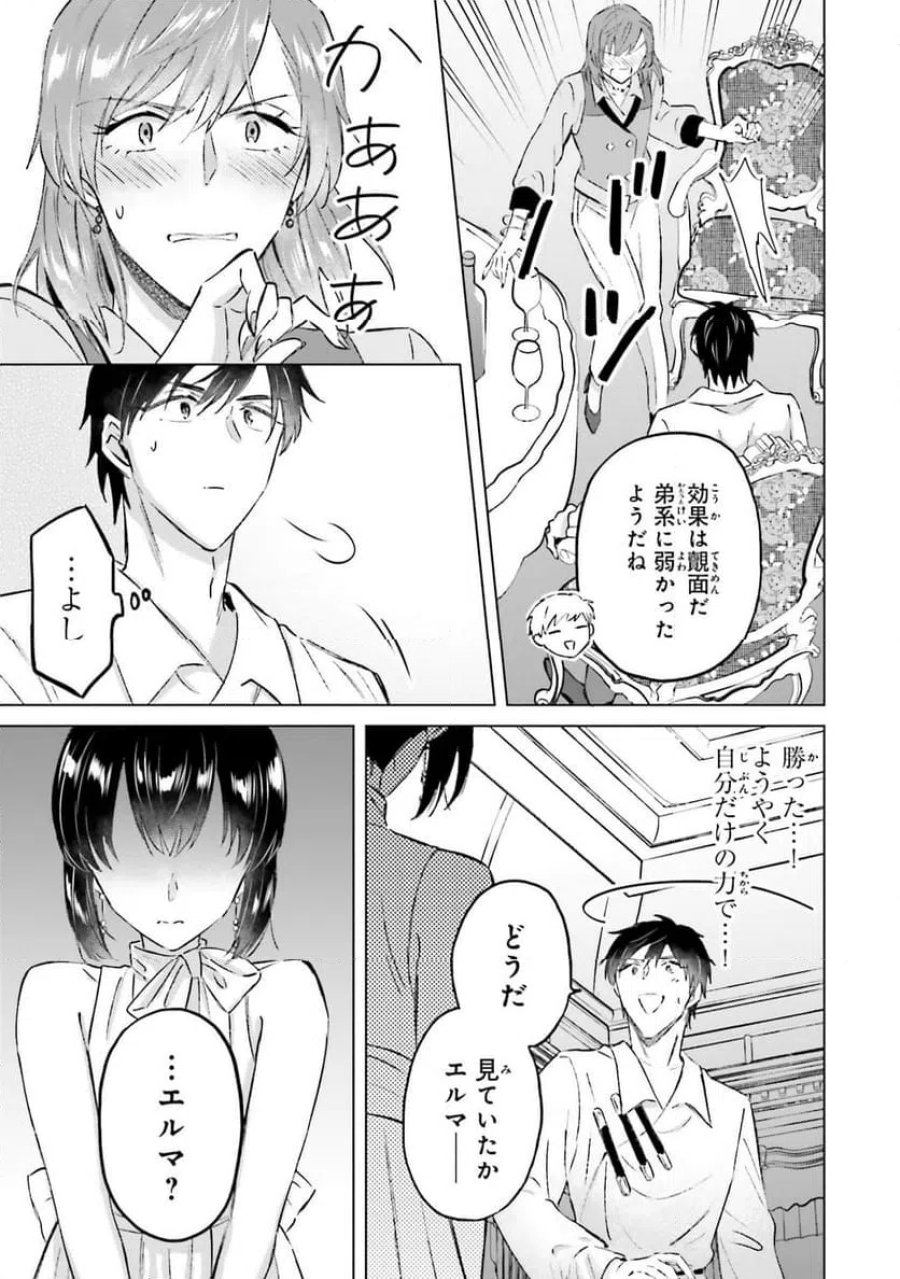 シャバの「普通」は難しい 第63話 - Trang 7