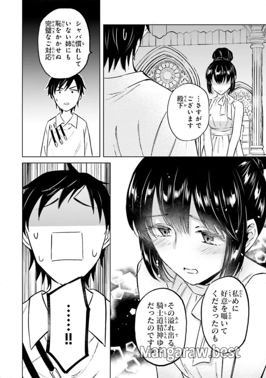 シャバの「普通」は難しい 第63話 - Trang 8
