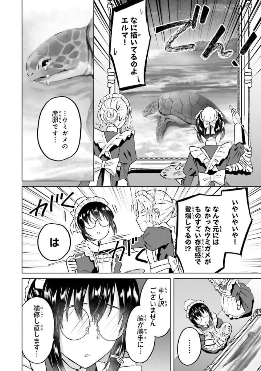 シャバの「普通」は難しい 第51話 - Trang 10