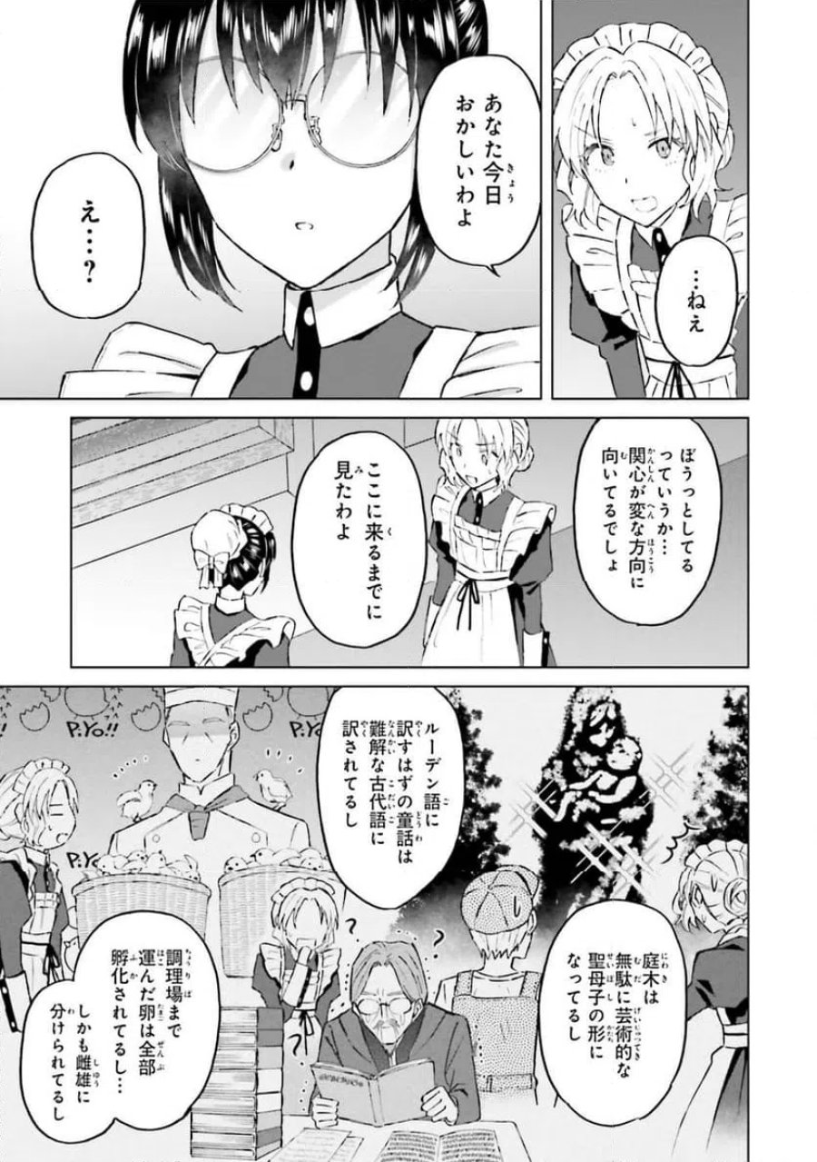 シャバの「普通」は難しい 第51話 - Trang 11