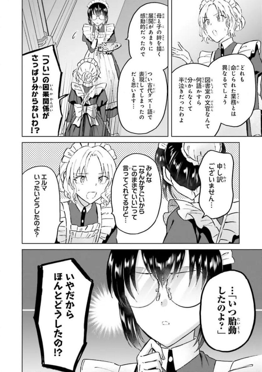 シャバの「普通」は難しい 第51話 - Trang 12
