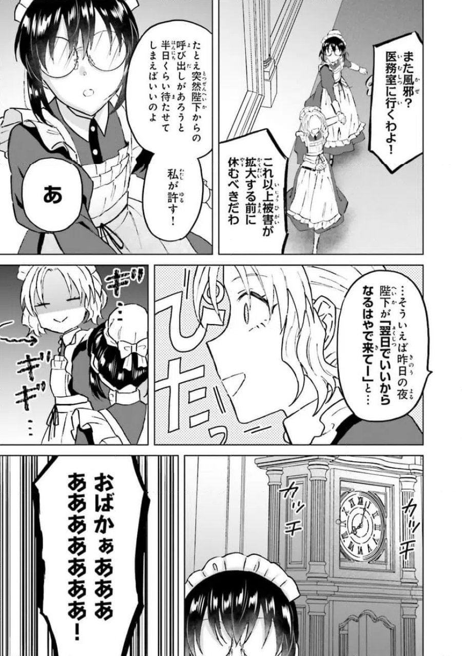 シャバの「普通」は難しい 第51話 - Trang 13