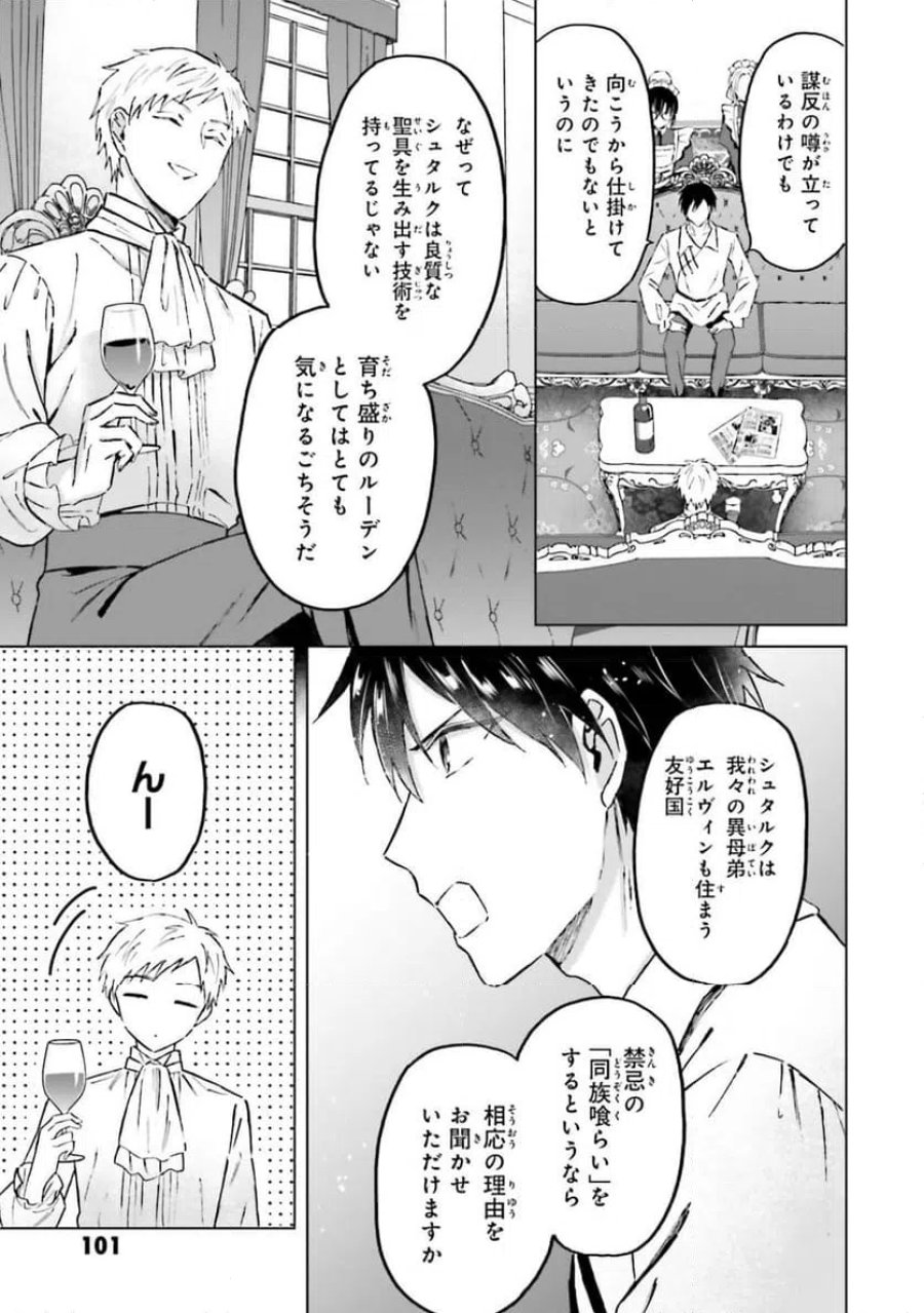 シャバの「普通」は難しい 第51話 - Trang 15