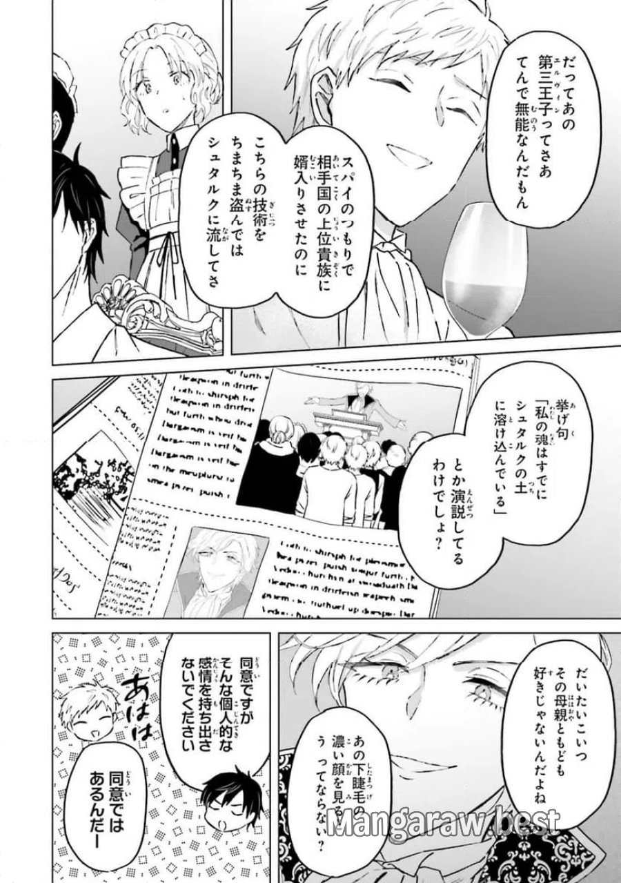 シャバの「普通」は難しい 第51話 - Trang 16