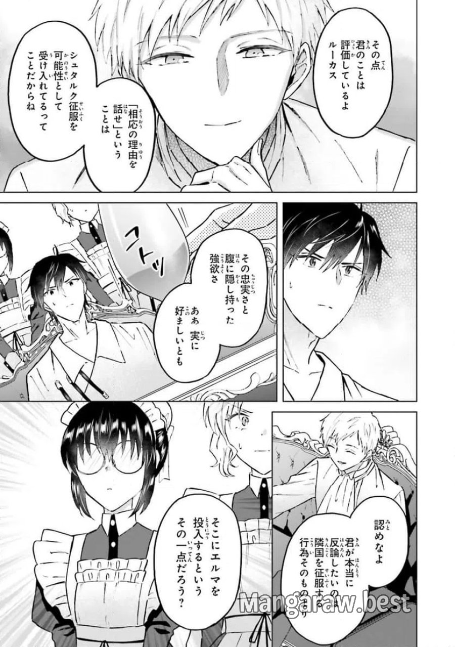 シャバの「普通」は難しい 第51話 - Trang 17