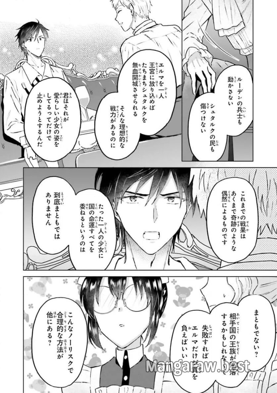 シャバの「普通」は難しい 第51話 - Trang 18