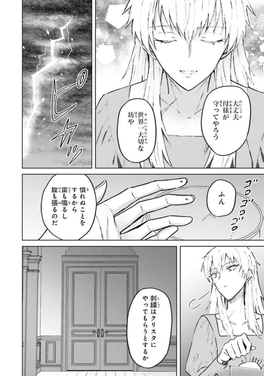 シャバの「普通」は難しい 第51話 - Trang 2