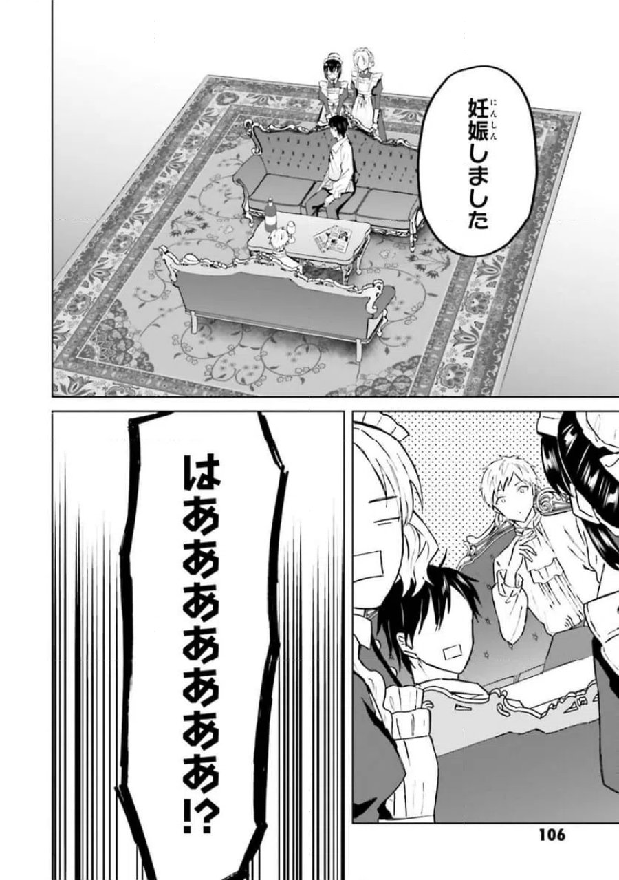 シャバの「普通」は難しい 第51話 - Trang 20