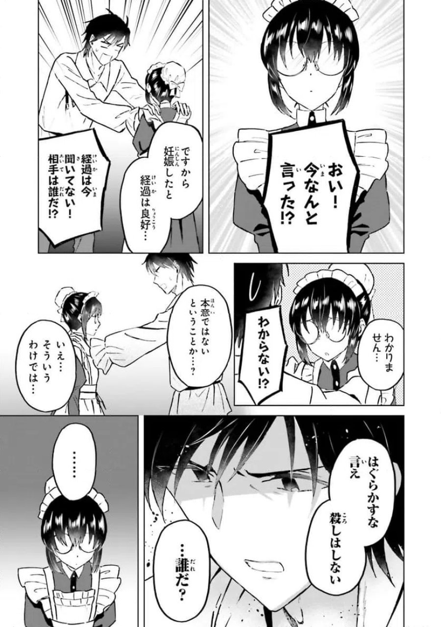 シャバの「普通」は難しい 第51話 - Trang 21