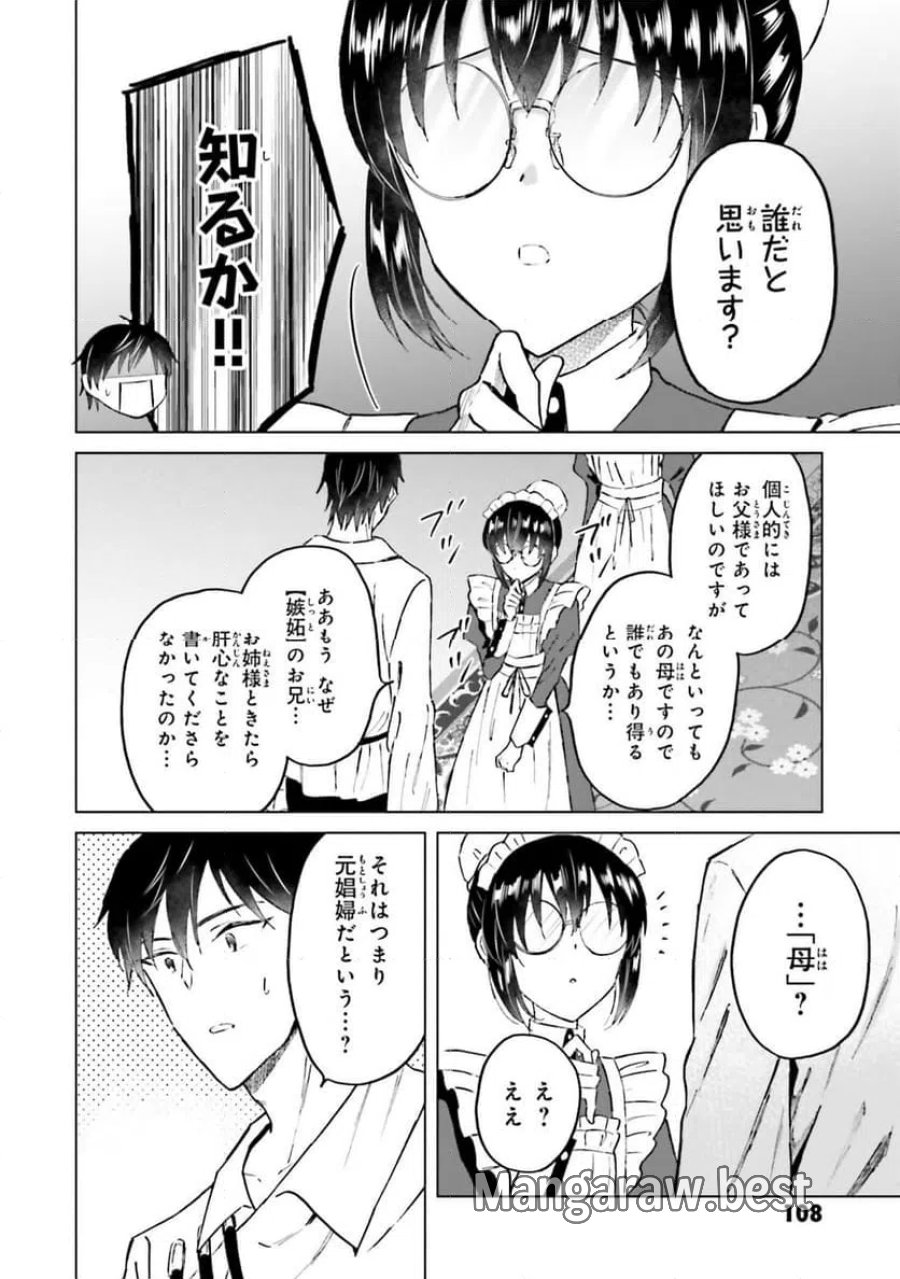 シャバの「普通」は難しい 第51話 - Trang 22