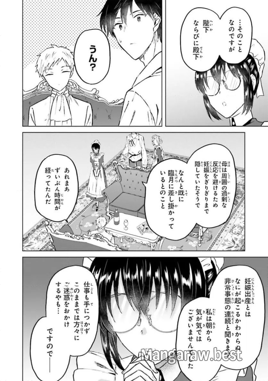 シャバの「普通」は難しい 第51話 - Trang 24