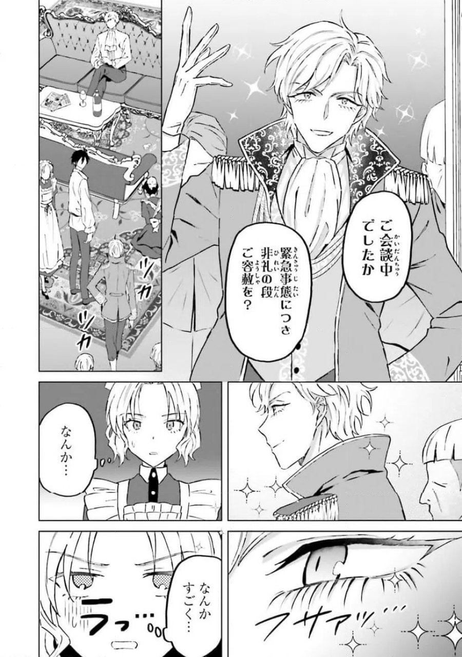 シャバの「普通」は難しい 第51話 - Trang 28