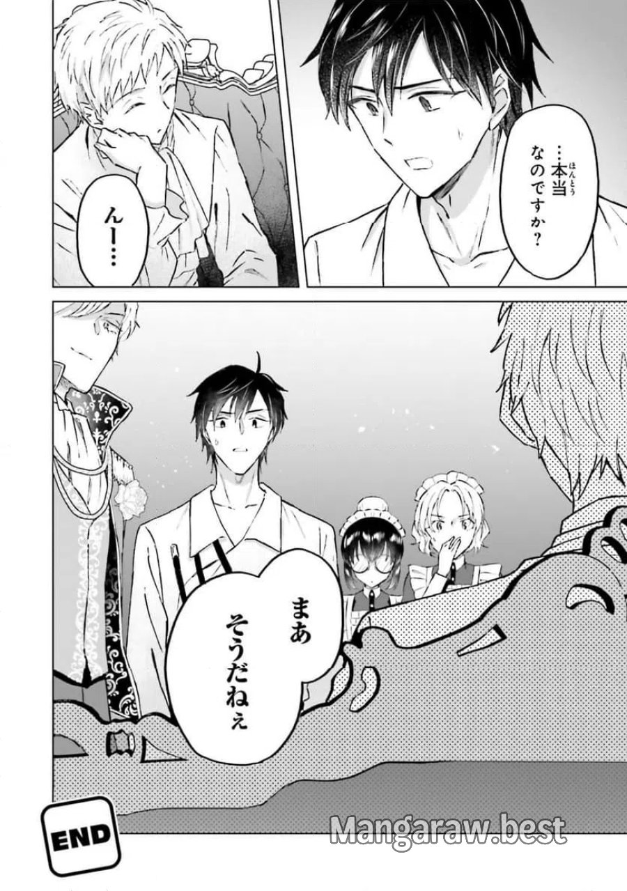 シャバの「普通」は難しい 第51話 - Trang 34