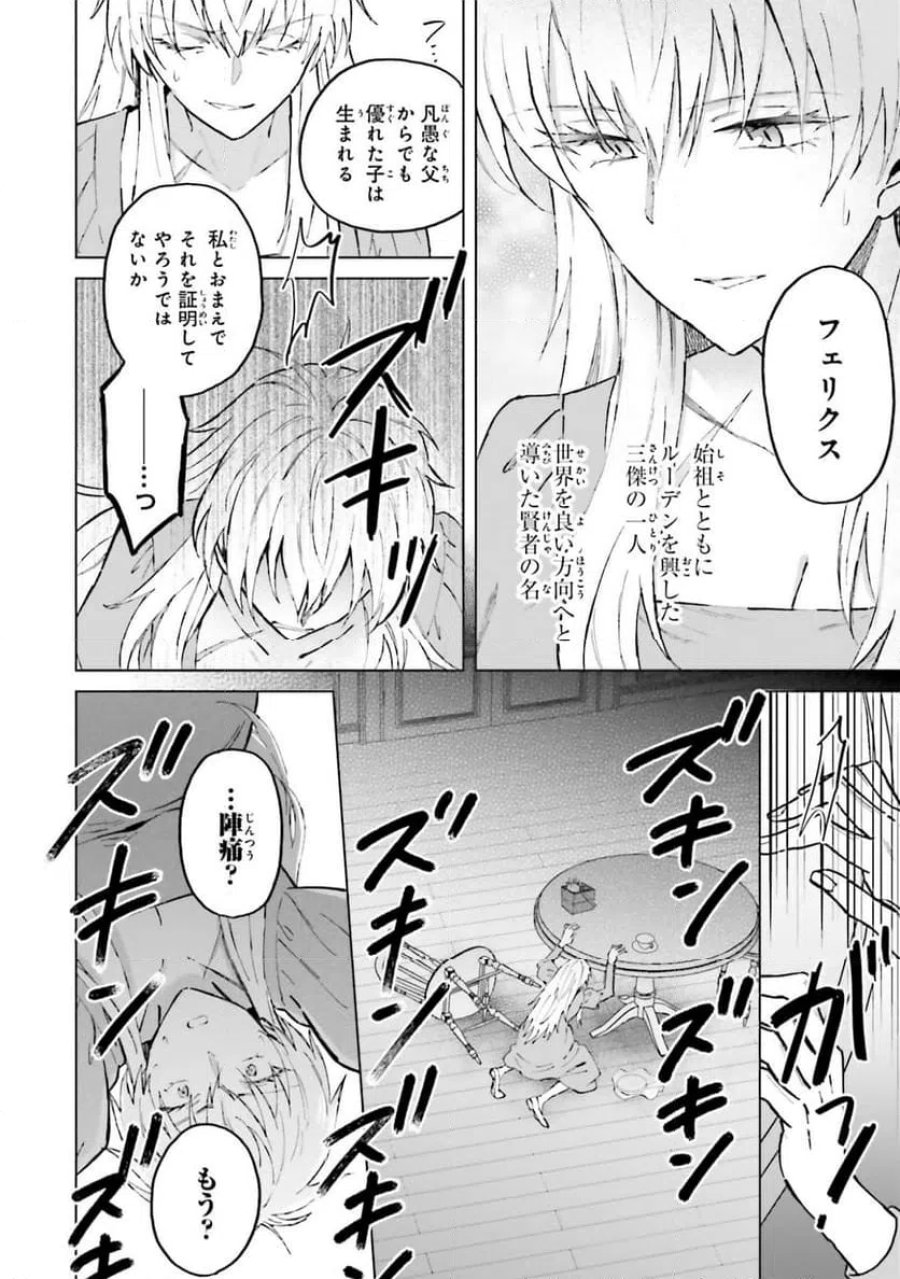 シャバの「普通」は難しい 第51話 - Trang 4