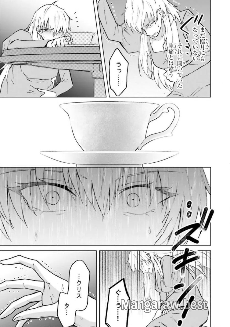 シャバの「普通」は難しい 第51話 - Trang 5