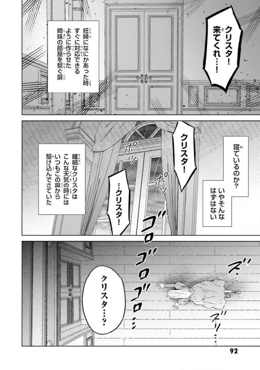 シャバの「普通」は難しい 第51話 - Trang 6