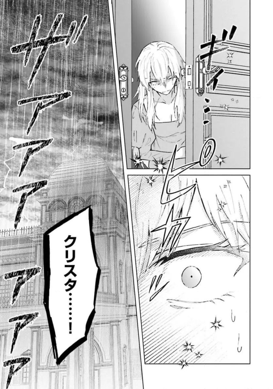 シャバの「普通」は難しい 第51話 - Trang 7
