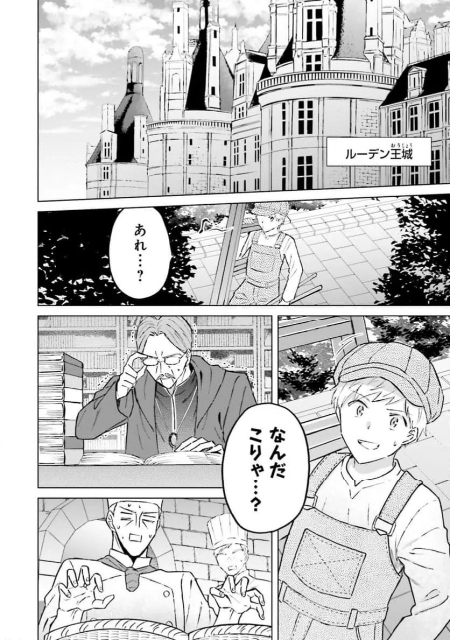 シャバの「普通」は難しい 第51話 - Trang 8