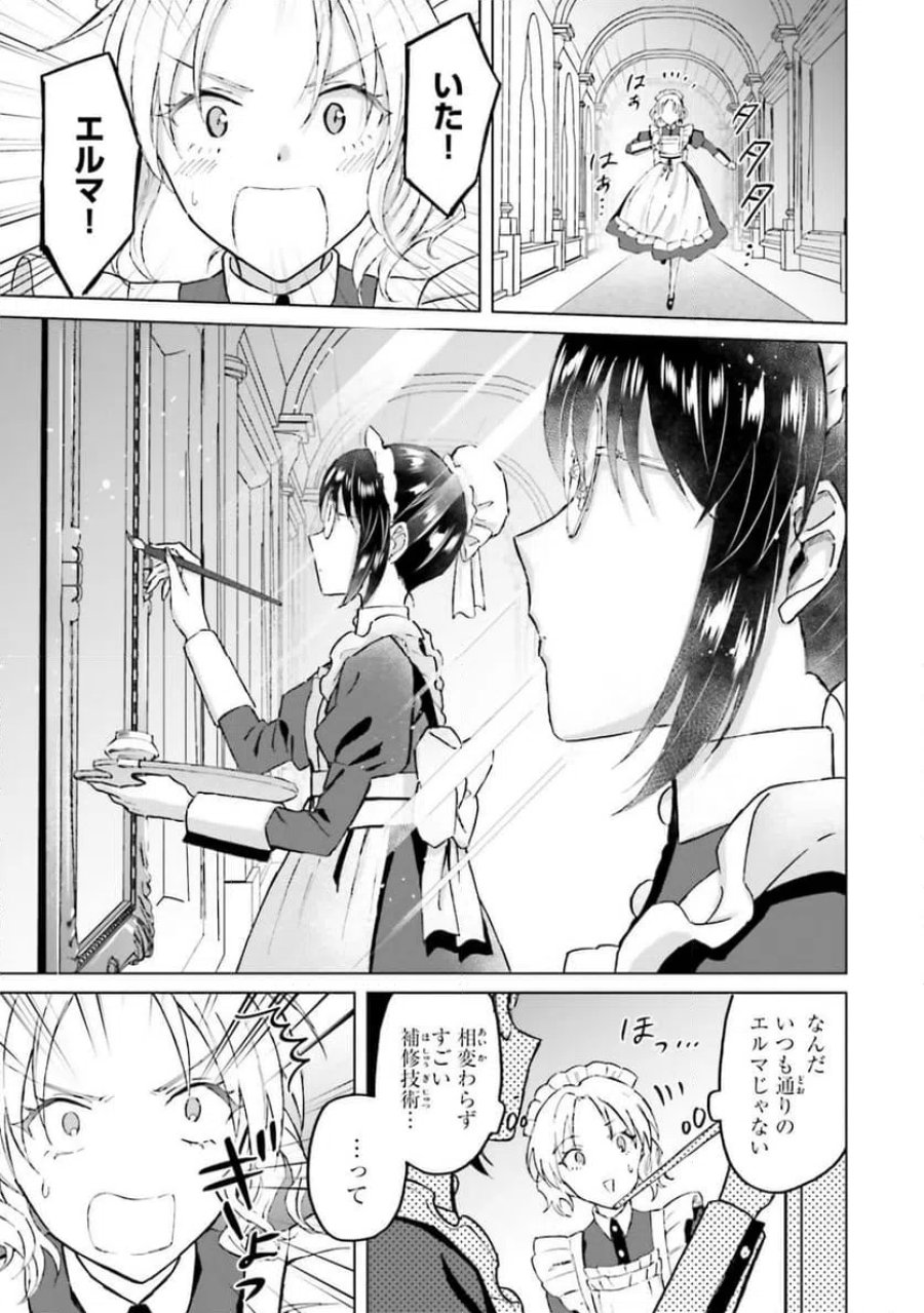 シャバの「普通」は難しい 第51話 - Trang 9