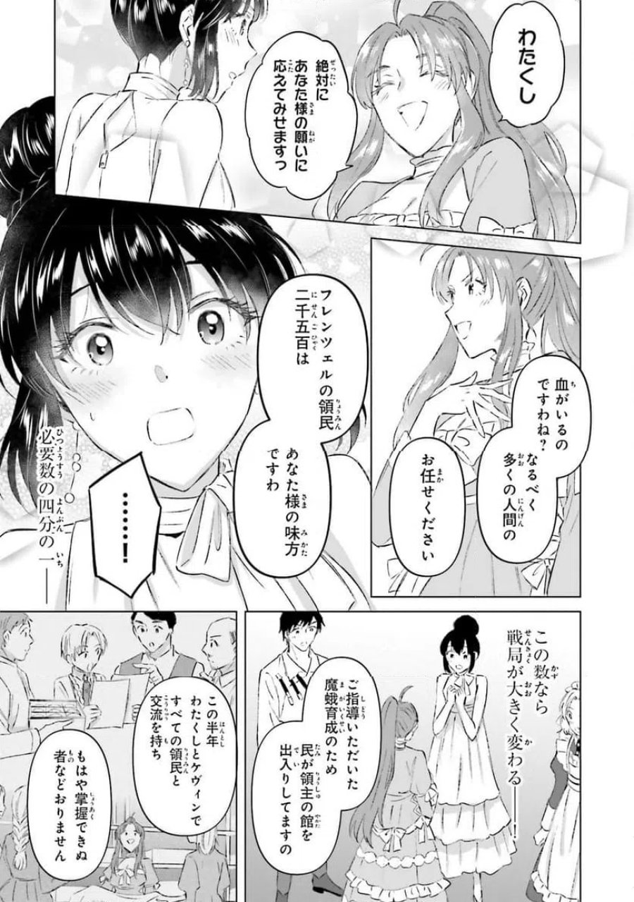 シャバの「普通」は難しい 第67話 - Trang 11