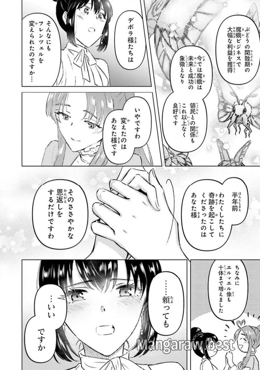 シャバの「普通」は難しい 第67話 - Trang 12