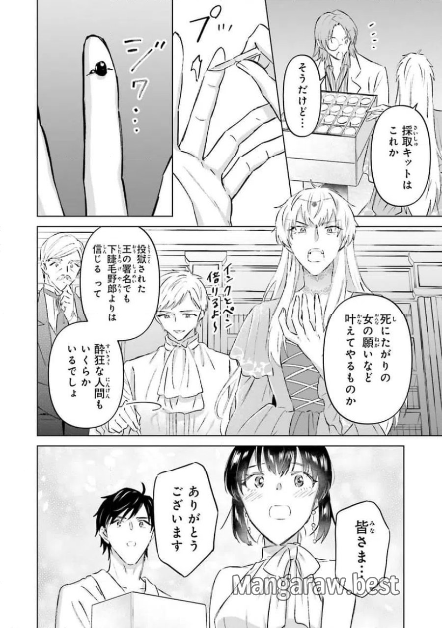 シャバの「普通」は難しい 第67話 - Trang 16