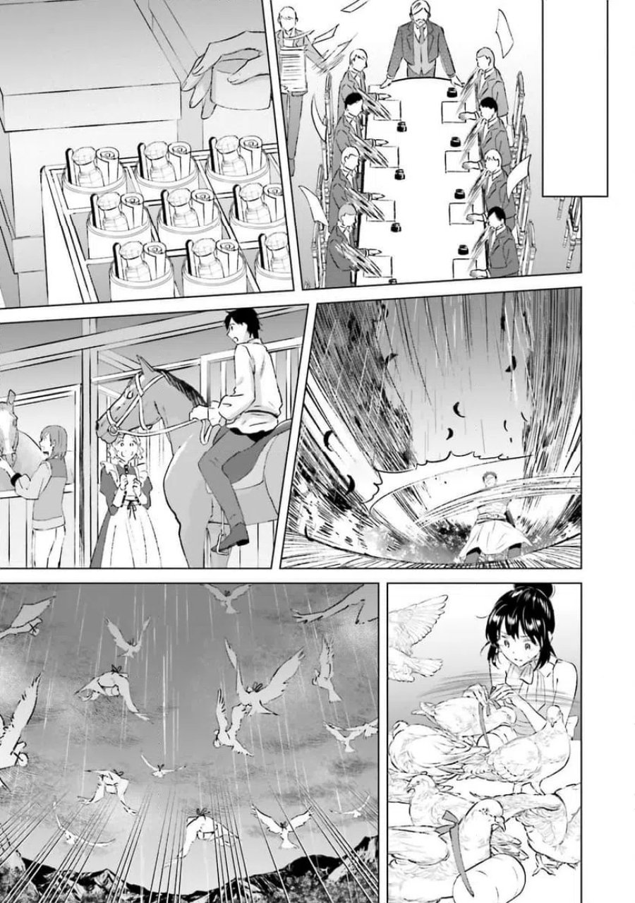 シャバの「普通」は難しい 第67話 - Trang 17